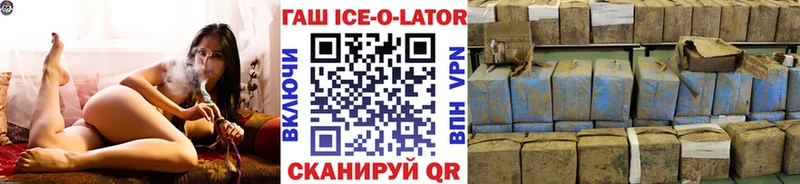 ГАШ ice o lator  мега ONION  Нязепетровск  закладки 