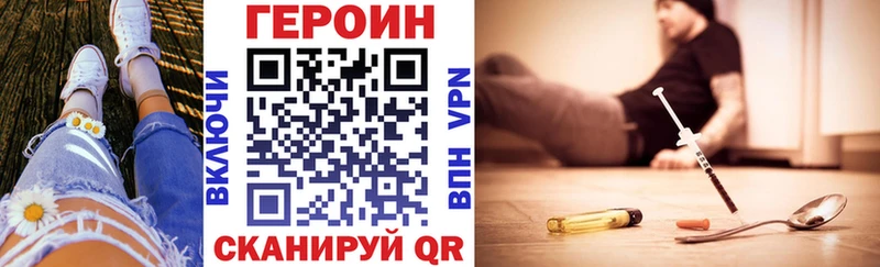 Героин Heroin  Нязепетровск 