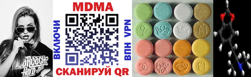 продажа наркотиков  Нязепетровск  MDMA Molly 